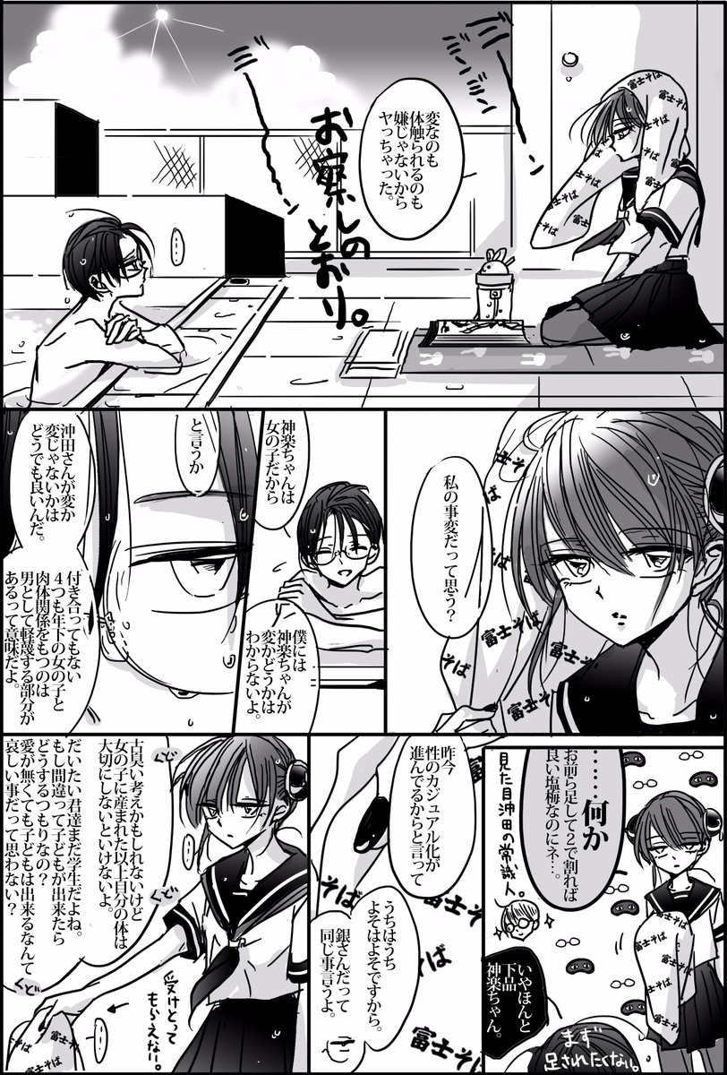 銀魂の巨人。5 