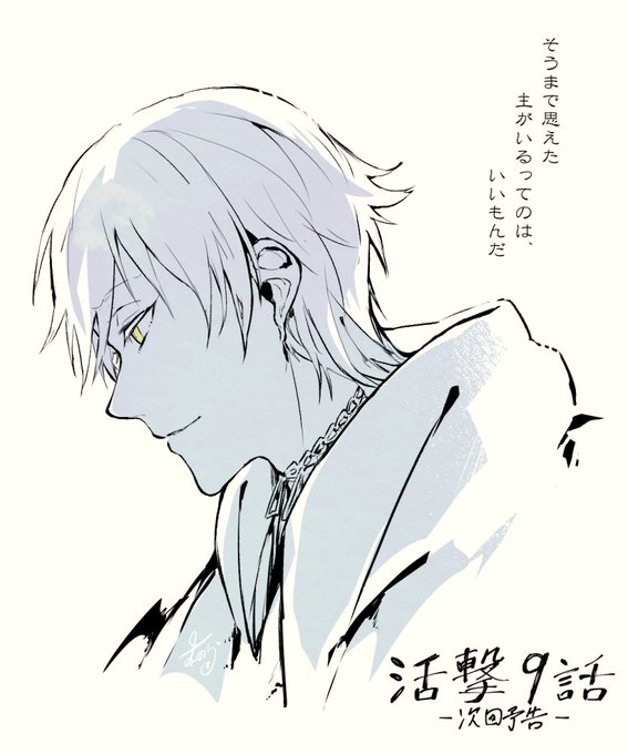 9話次回予告のラストがしんどい落書き 