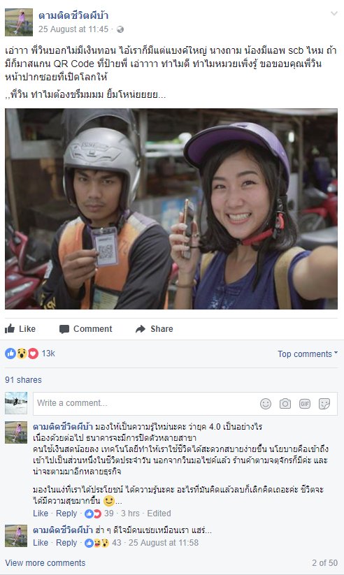 TonsTweetings's tweet photo. Advertorial ที่ไม่เนียนที่สุด ประจำปี 2017 https://t.co/9MrTtwmTq6