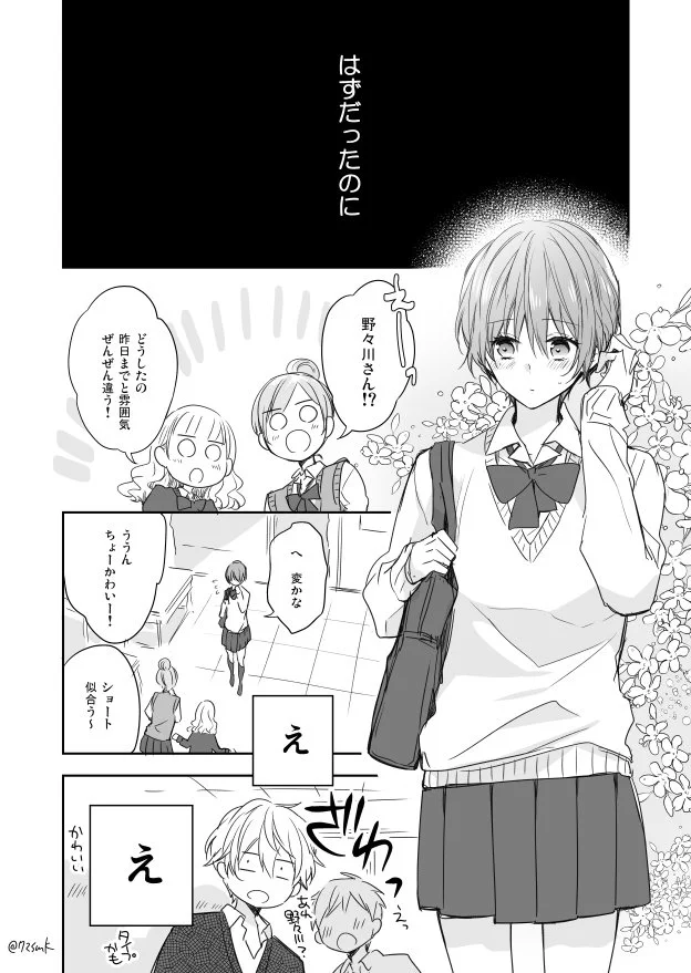 自分だけが知っていればよかったのに…地味な女子がイメチェンして周りにかわいいことがバレる！