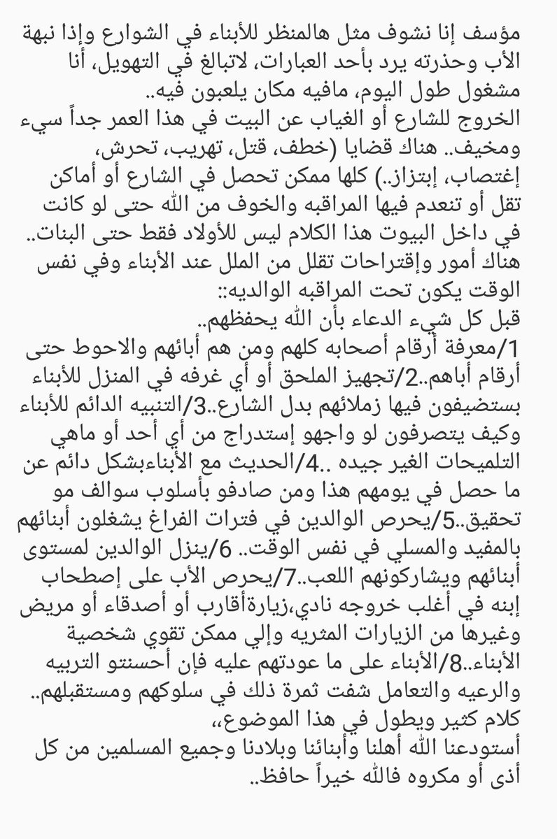 gooold__83's tweet photo. #سنابات_وليد_الشمري
@eng_wzz
بخصوص موضوع عدم حرص الوالدين على أبنائهم وتساهلهم في موضوع خروجهم واللعب في الشارع...
والله يحفظ الجميع..
✋👇 https://t.co/aXyhlQYMSI