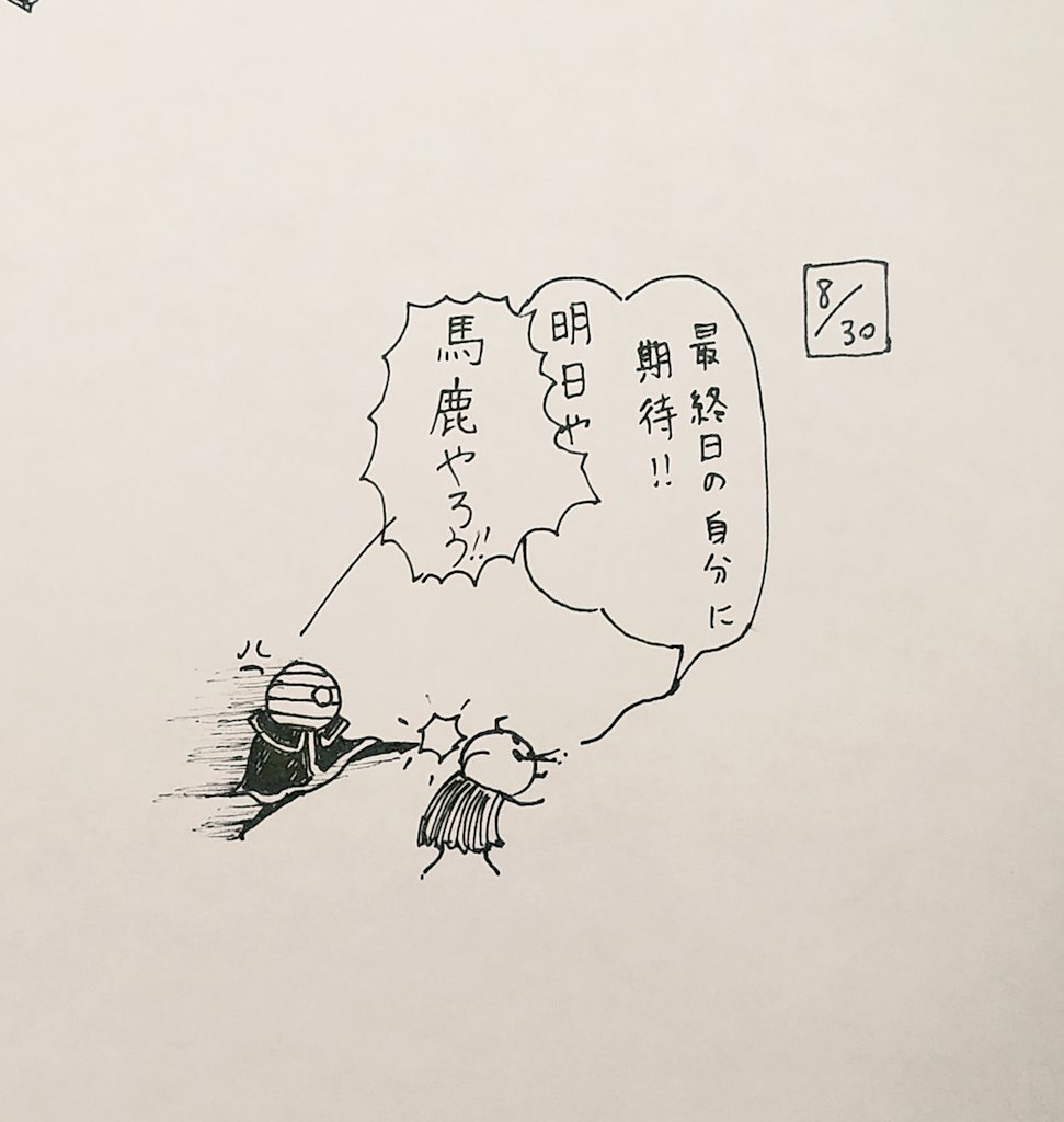 私は小学生の頃課題後回しタイプで、最終日になる度後悔していました? 