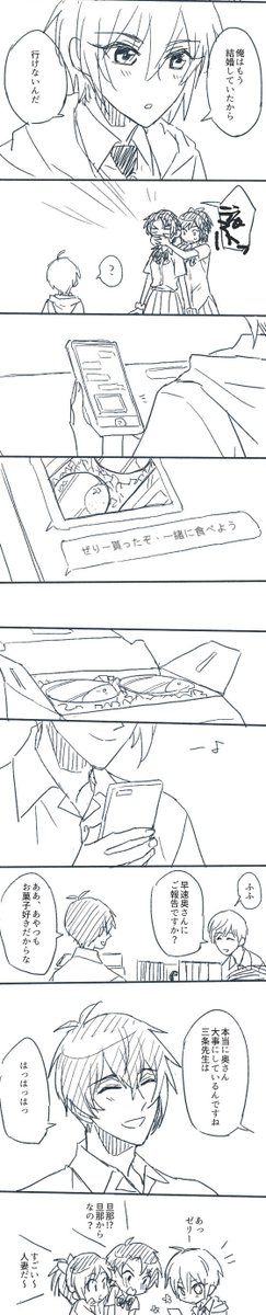 [みかんば♀]現パロ、まんばと沖田組はJK 