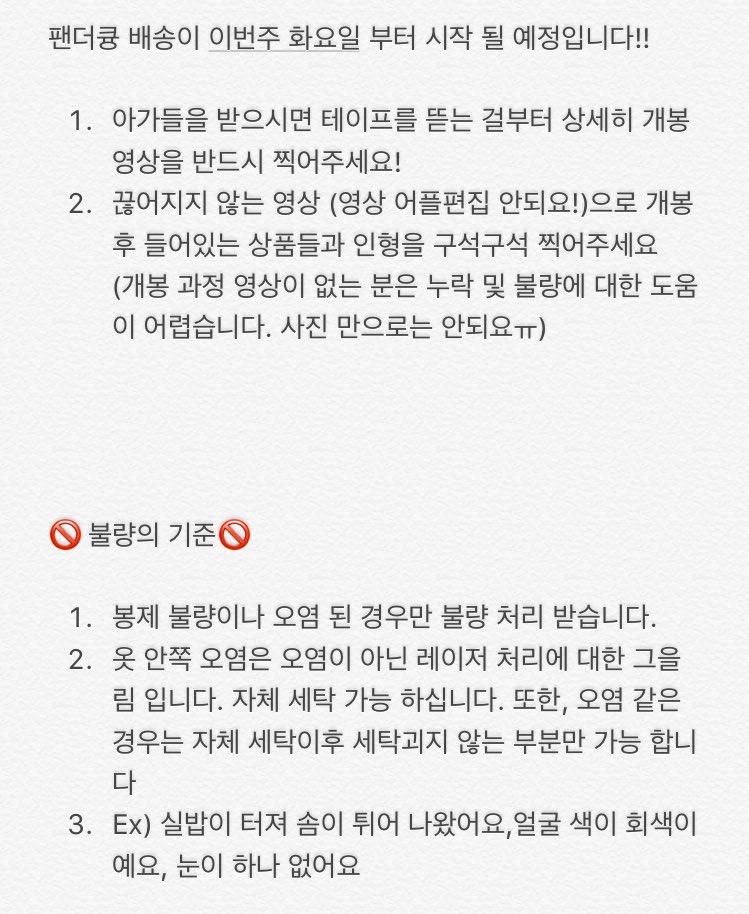 팬더큥 tweet media
