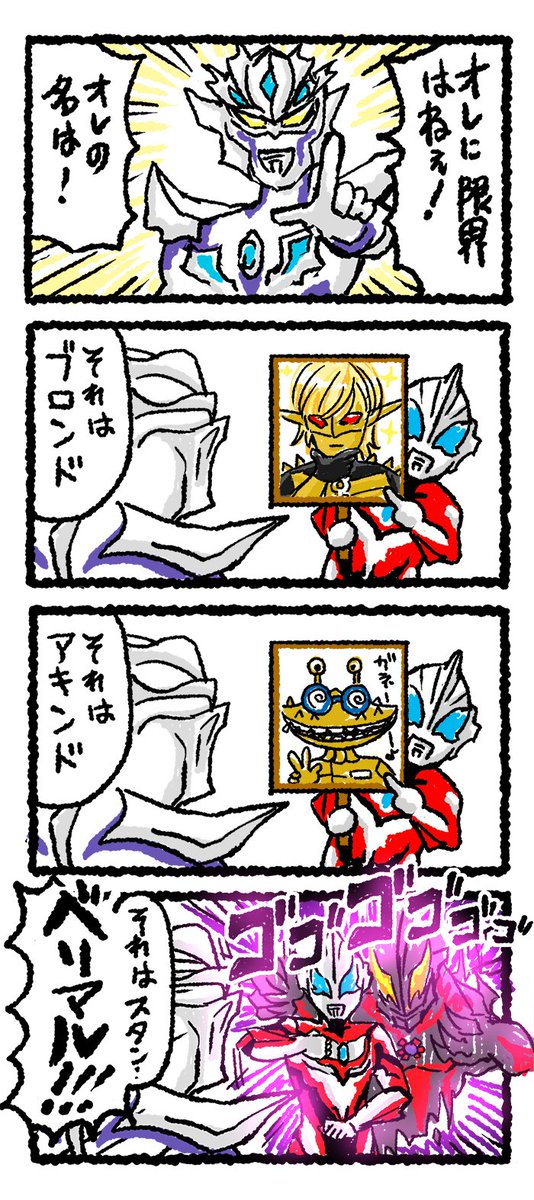 おにぎり ワード ウルトラマンゼロ ビヨンド 伊賀栗レイト 君の名は 特撮版深夜の真剣お絵描き60分一本勝負ｒ