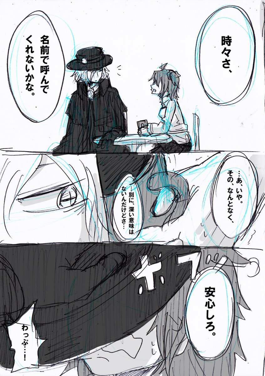 お題:「わがまま」でエドぐだ♀
終章後少し経ったくらいかなーと。(ネタバレはなし)
 #鯖ぐだ子版ワンドロ第20回
 #鯖ぐだ子版ワンドロ 