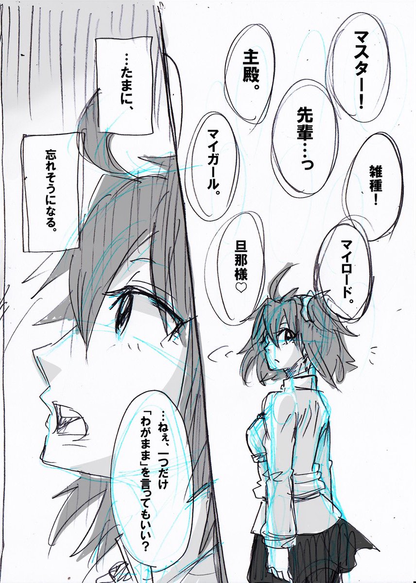 お題:「わがまま」でエドぐだ♀
終章後少し経ったくらいかなーと。(ネタバレはなし)
 #鯖ぐだ子版ワンドロ第20回
 #鯖ぐだ子版ワンドロ 