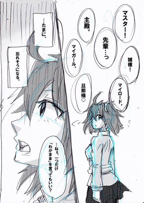 お題:「わがまま」でエドぐだ♀
終章後少し経ったくらいかなーと。(ネタバレはなし)
 #鯖ぐだ子版ワンドロ第20回
 #鯖ぐだ子版ワンドロ 