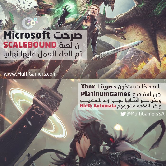 MultiGamersSA's tweet photo. البعض توقع عودتها واثارت فكرتها اعجاب الكثيرين لكن جاء الرد النهائي💔
#ملتي_جيمرز | #جيمرز https://t.co/LI2C2lRtsR
