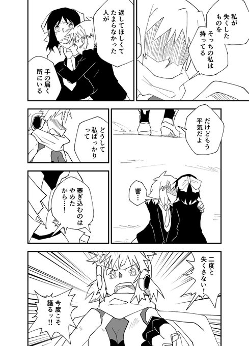 光のタオル半額 Taoru Hangaku さんの漫画 75作目 ツイコミ 仮 光のタオル半額 Taoru Hangaku さんの漫画 75作目 ツイコミ 仮