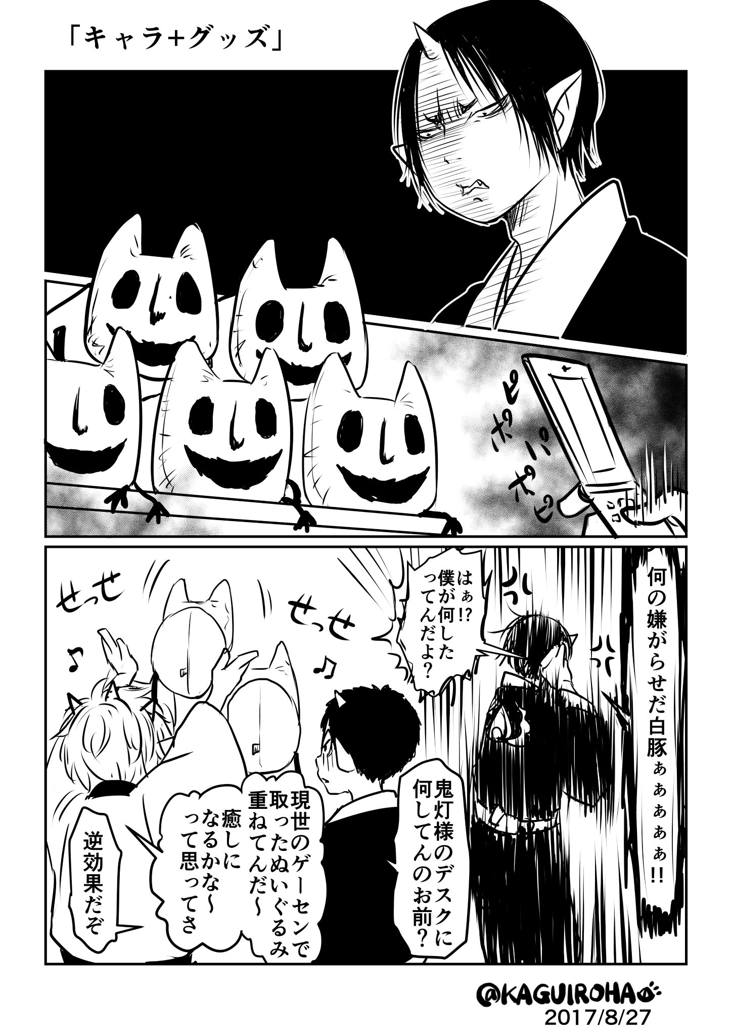 Uzivatel かぐ W Na Twitteru 鬼徹版ワンドロ キャラ グッズ 鬼灯様 猫好好ぬいぐるみ プライズ で