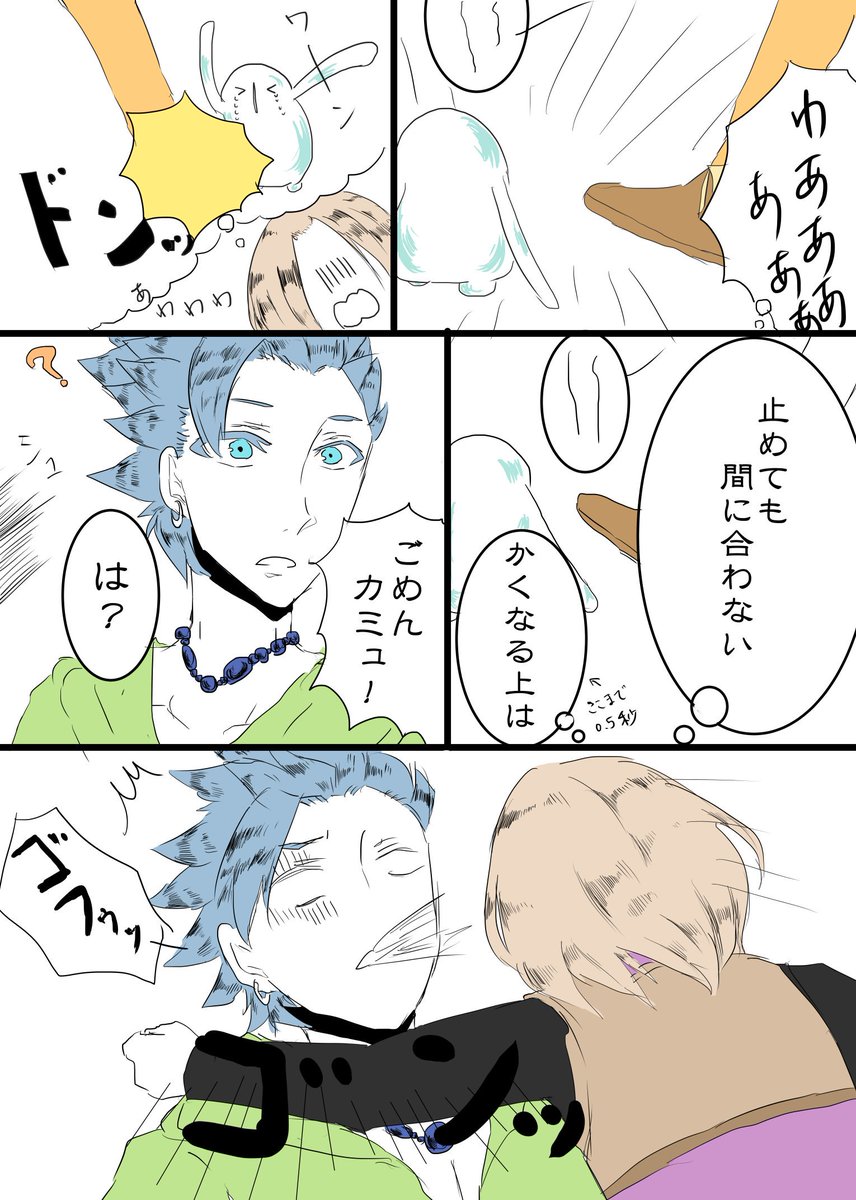 ※カミュ主
ヨッチ族かわいいよねぇ! 
