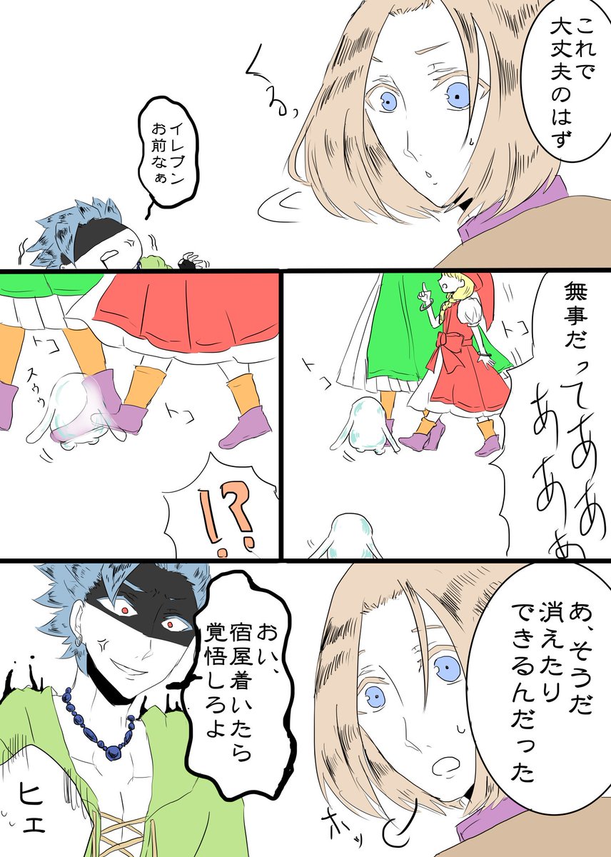 ※カミュ主
ヨッチ族かわいいよねぇ! 