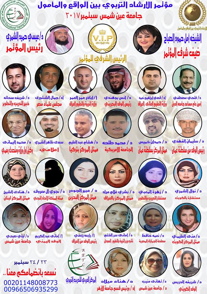 tea_yasmin's tweet photo. @drmohamedghonim 
يسر المركز العربي للتدريب التربوي دعوتكم لحضور مؤتمر الإرشاد التربوي .لمزيد من الاستفسار والتواصل عبر الارقام فى المنشور https://t.co/46SYJowTNM