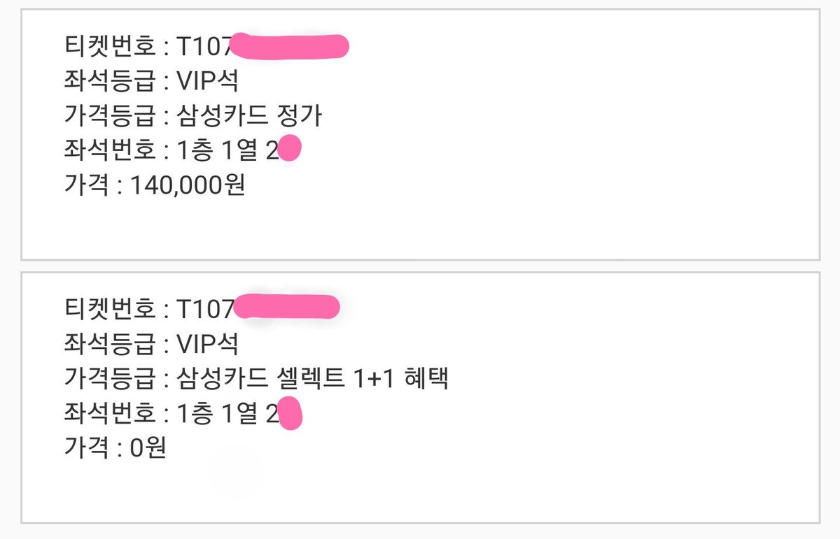 AppleTree_1223's tweet photo. #뮤지컬 #벤허 #삼성카드셀렉트 #교환
#카이 #최우혁 #아이비 #DMplz 

저 : 10일 14시 1열 왼블 복도 연석(2장)

님 : 10일 14시 3열~4열 중블 연석(2장)

@ticketchange0x0 https://t.co/dTyMwzOhre