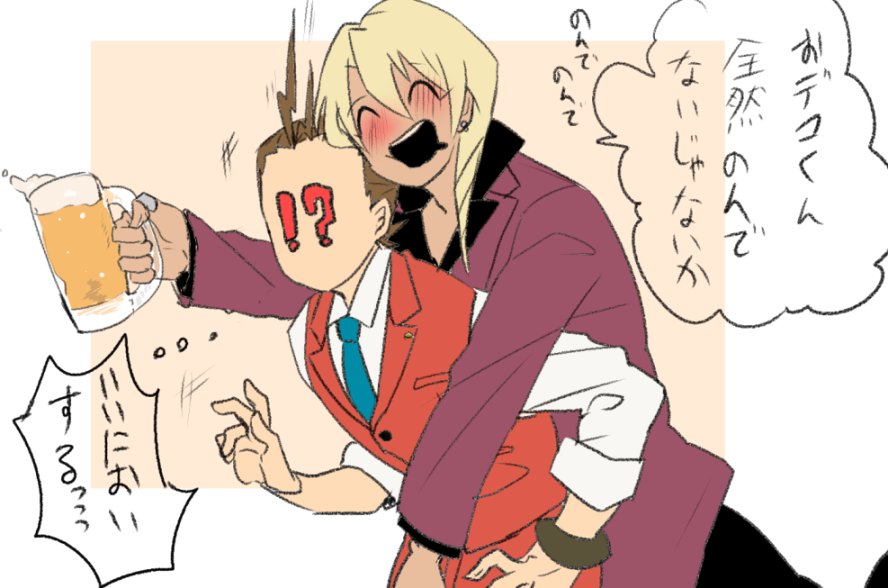 おっオドキョだ(飲み会に居合わせたモブ) 