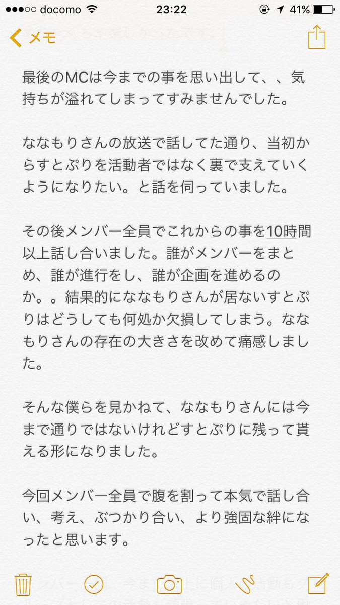 さとみ すとぷり すとめも3おつかれ様でしたー 最高に幸せな時間でした 実は個人的に今回のライブでは 今までできなかった事に挑戦する って決めていたのでドキドキでしたが とても温かく迎えてくれて最高に幸せな時間でした めちゃくちゃ