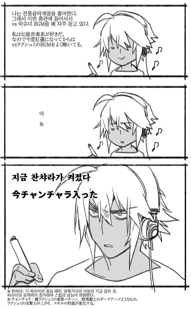히류 ヒリュウ Ff14 이래서 노동요로 게임 전투 음악을 쓰면 집중이 안된다 だから作業bgmにしてゲームの戦闘音楽はだめなんだ 集中できない 히류 ヒリュウ Ff14 이래서 노동요로 게임 전투 음악을 쓰면 집중이 안된다 だから作業bgmにしてゲームの戦闘音楽はだめなんだ 集中できない