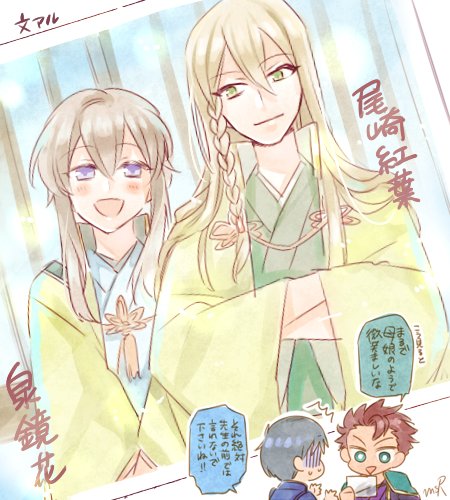 ミソラ 地獄 リクエストボックス16 文アルの泉鏡花さんと尾崎紅葉先生 とのこだったので写真風に描いてみました A 二人が並ぶと本当に美女の母娘みたいになるんだろうなと 尾崎一門 ろはんせんせ が仲良しだったら幸せです 楽しく描かせて頂きまし