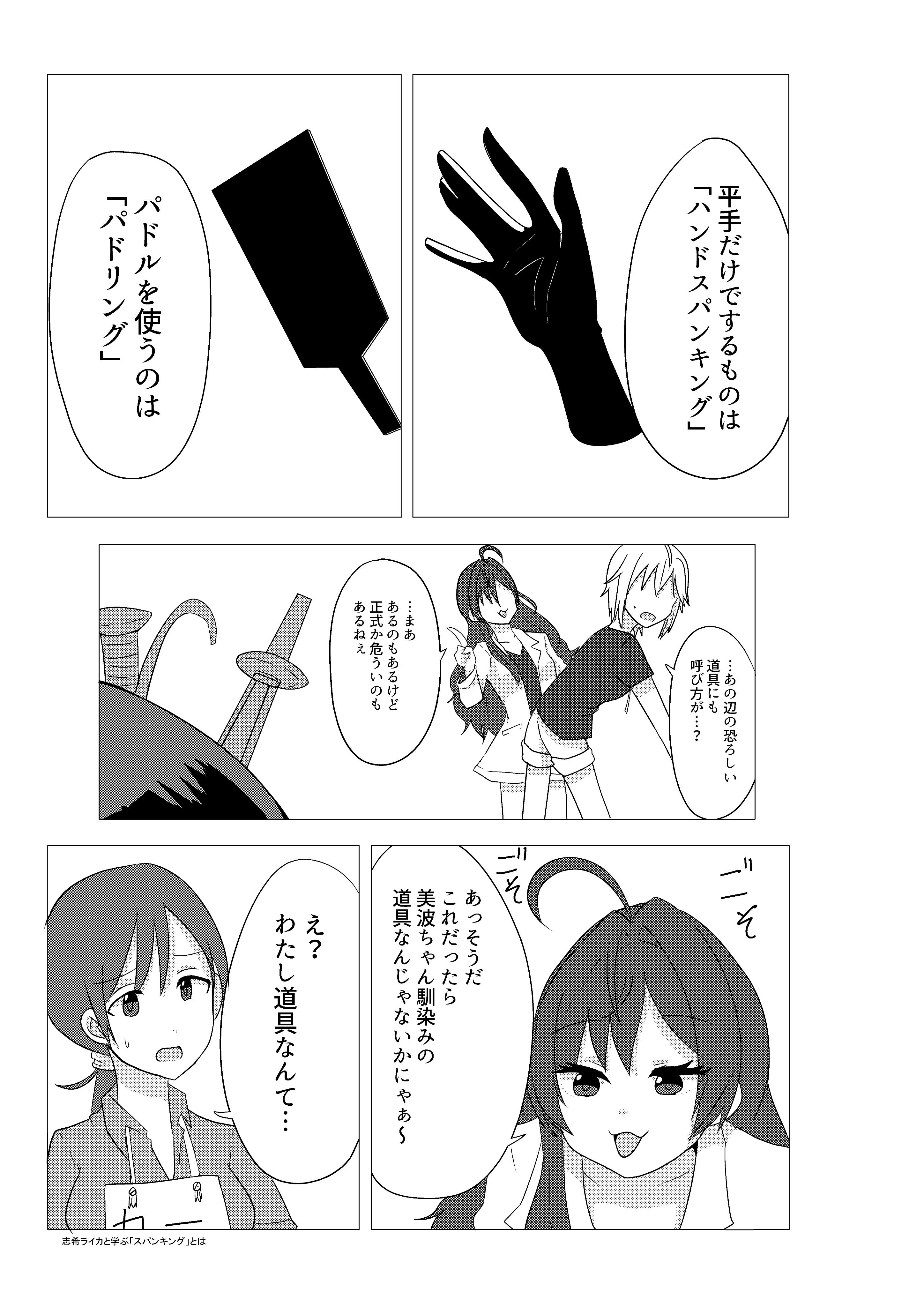 ハンドスパンキング 