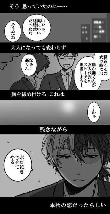 解かれるのを望まない謎だってある
【お題:はかない恋】
#轟出版深夜のお絵描き一本勝負 