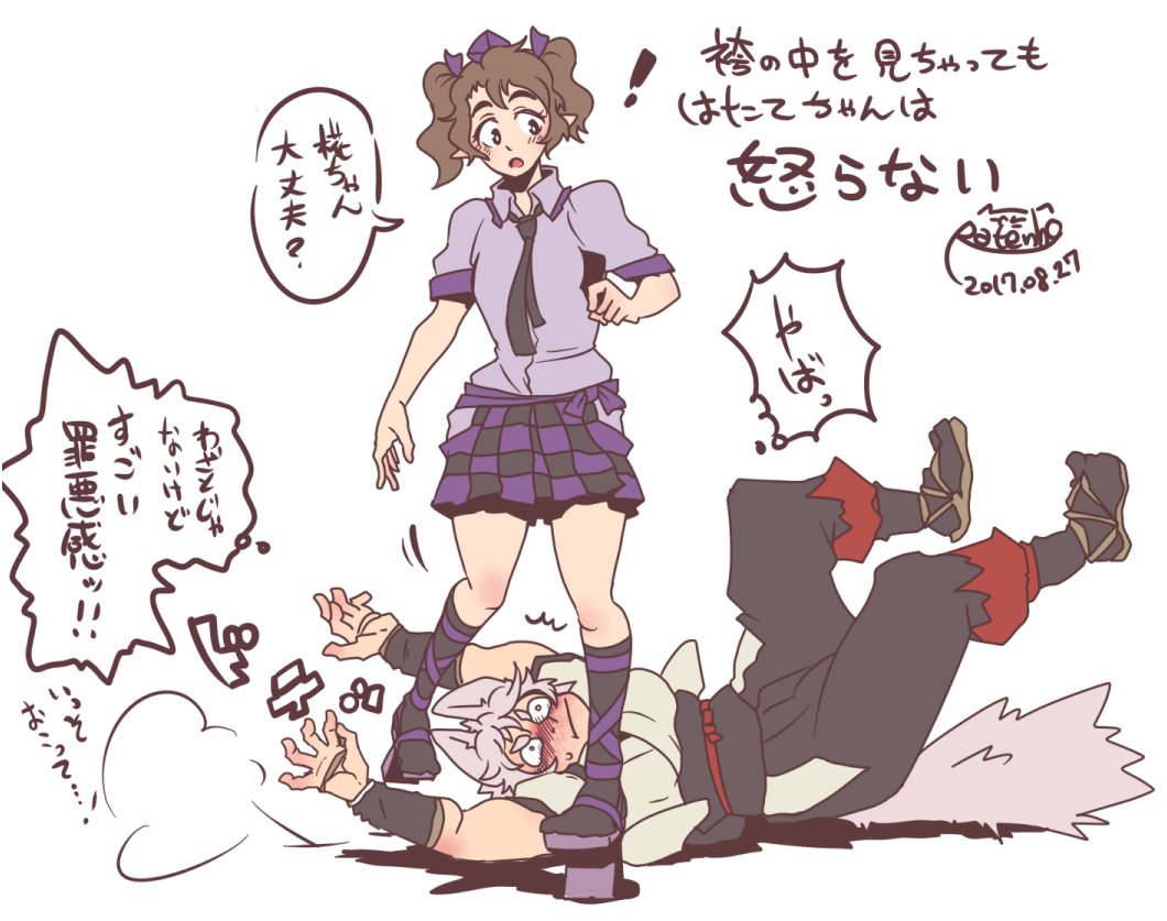 はたもみ。椛だから許されてしまうのだ・・・! https://t.co/2nzBbvnCIB