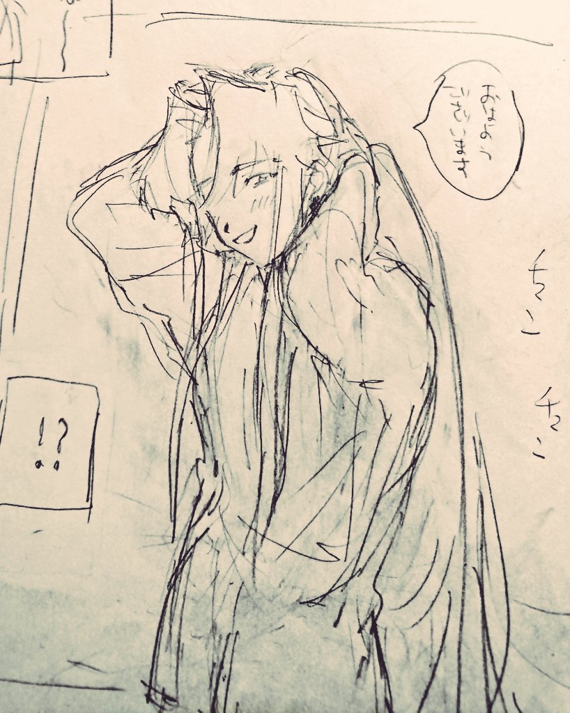 いつもと同じように朝起きると目の前に… 