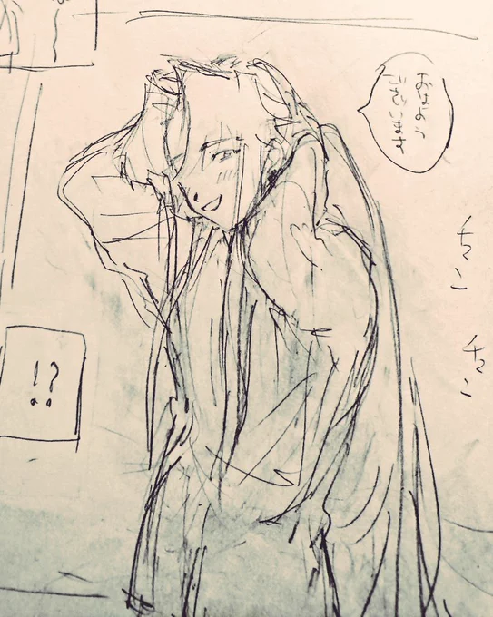 いつもと同じように朝起きると目の前に… 
