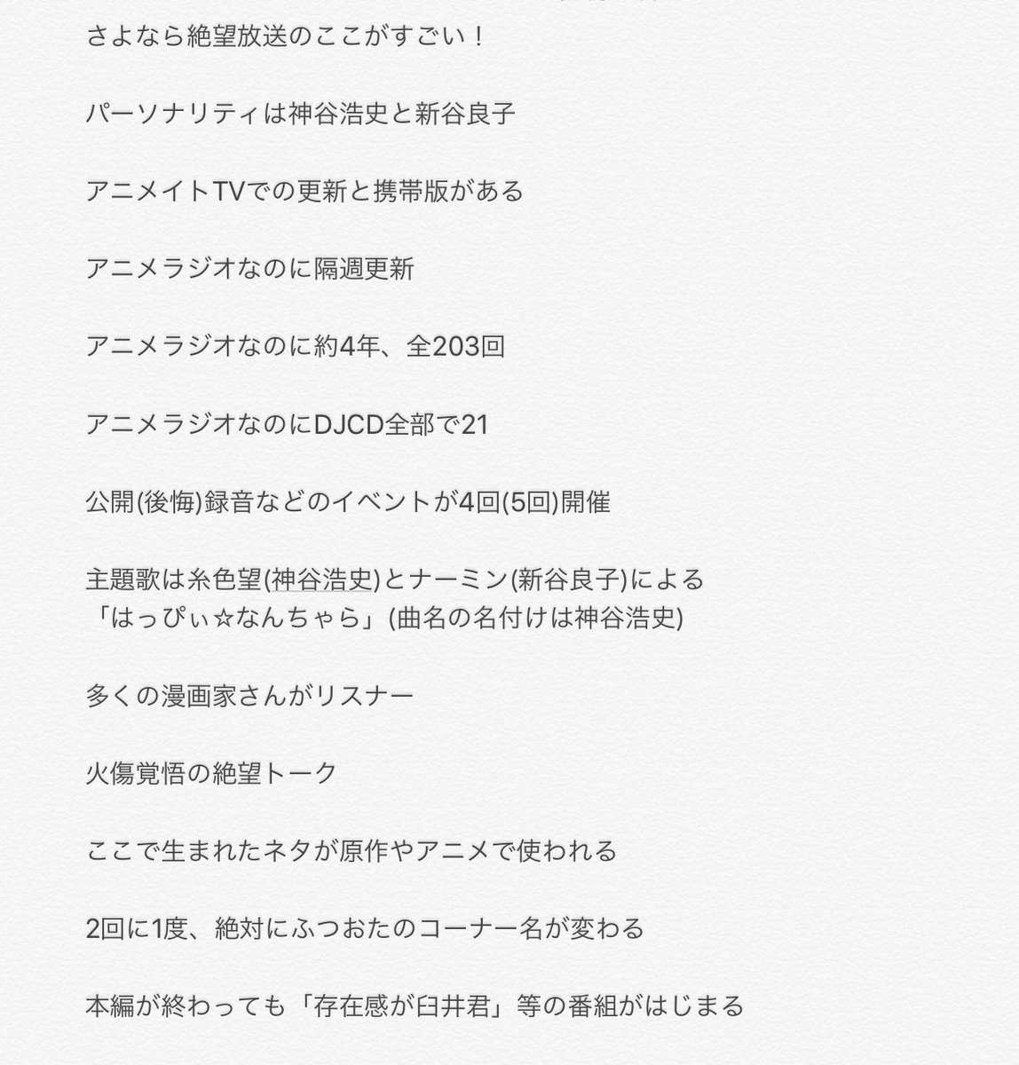 紫扇 しせん 絶望した さよなら絶望放送の内容が濃すぎてtwitterの140字以内でまとめられなかったことに絶望した すいませんすいません こんな私がさよなら絶望放送のことを言ってしまってすいません 間違っていたらすいません さよなら絶望放送開始