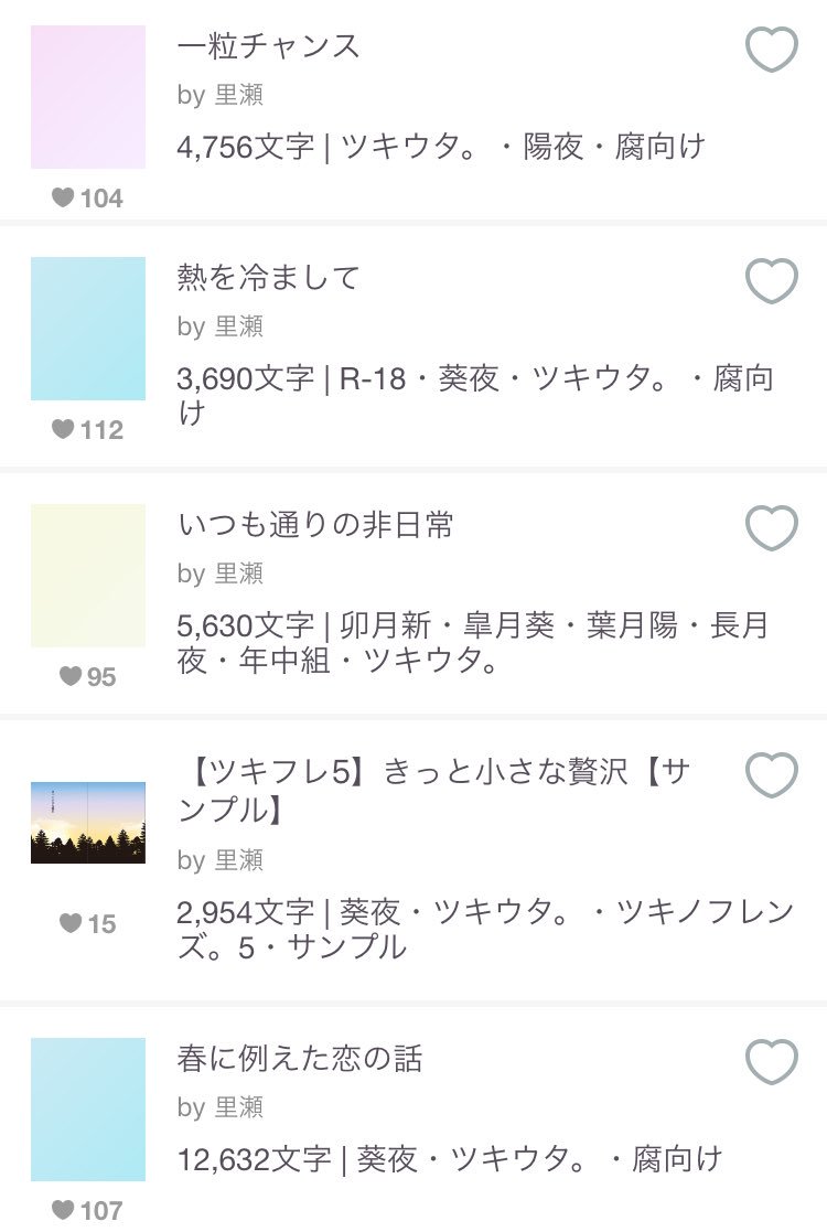 Cancelo ツキウタの好きなカップリングを晒してあわよくばお仲間を探す No Twitter