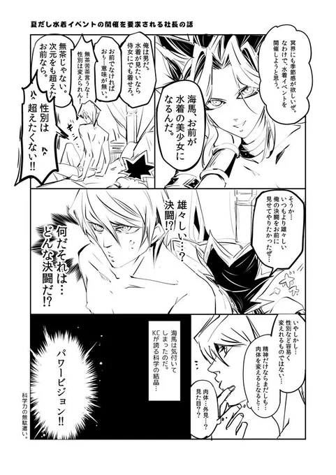 ペーパー漫画です【闇海】※女体化みたいなのあるので苦手な方はご注意くださいね。① 続きはリプ欄に上げてくね。 