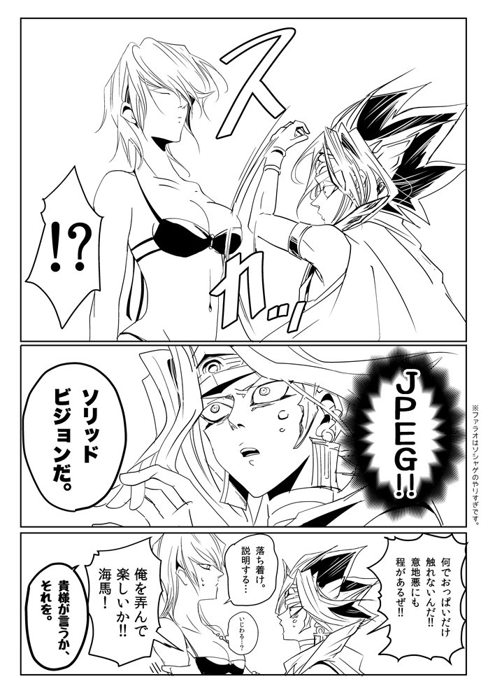 ペーパー漫画です【闇海】② 