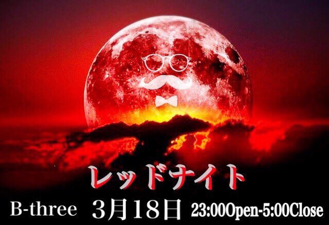 FtyZw's tweet photo. 😎😎😎皆さん報告です😎😎😎
テレビにでたレッドナイトを近々しようかなと思ってます！
そしてスタッフを募集してます🚨
初心者でもやる気がある人大歓迎😁
頑張り次第バック金はしっかりでます❤️
やってみたい方したい方はDMまでおねがいします！！！ https://t.co/yyrtEKPQY7