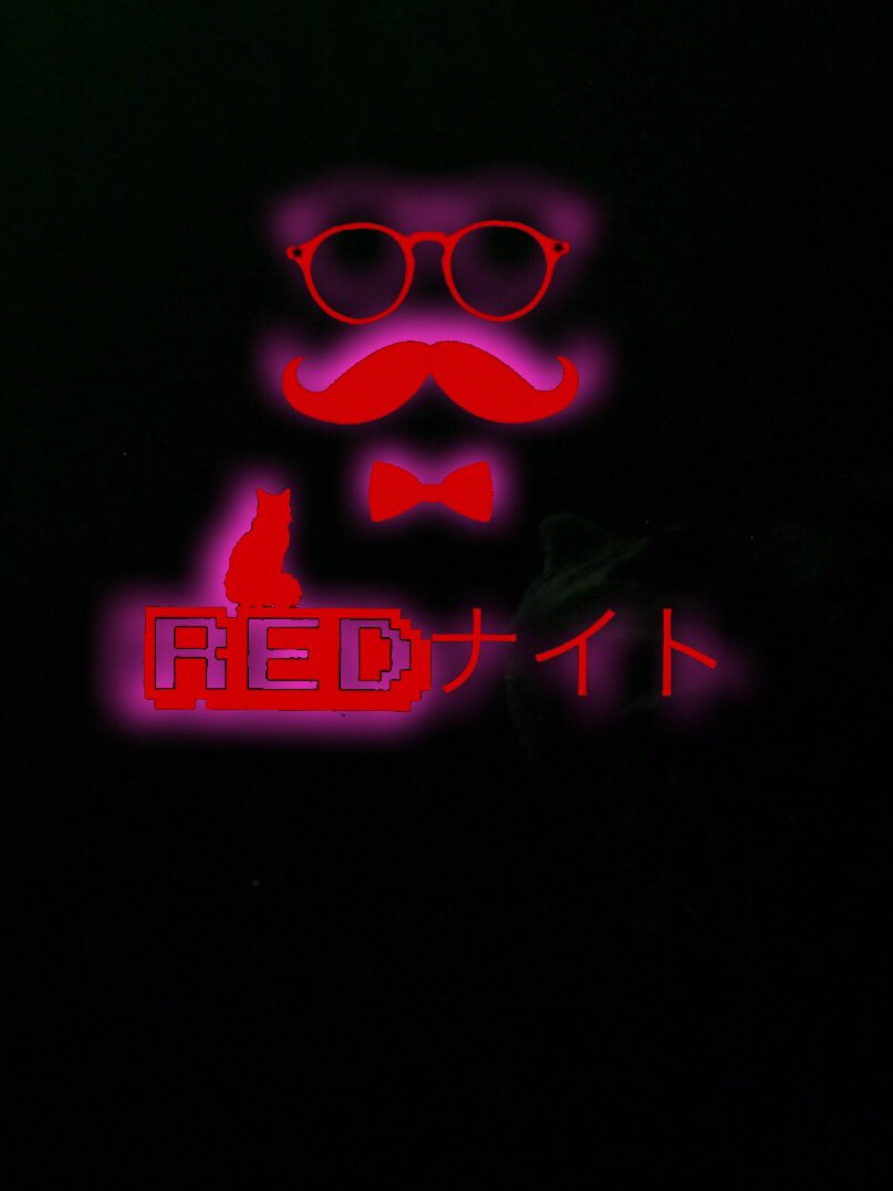 FtyZw's tweet photo. 😎😎😎皆さん報告です😎😎😎
テレビにでたレッドナイトを近々しようかなと思ってます！
そしてスタッフを募集してます🚨
初心者でもやる気がある人大歓迎😁
頑張り次第バック金はしっかりでます❤️
やってみたい方したい方はDMまでおねがいします！！！ https://t.co/yyrtEKPQY7
