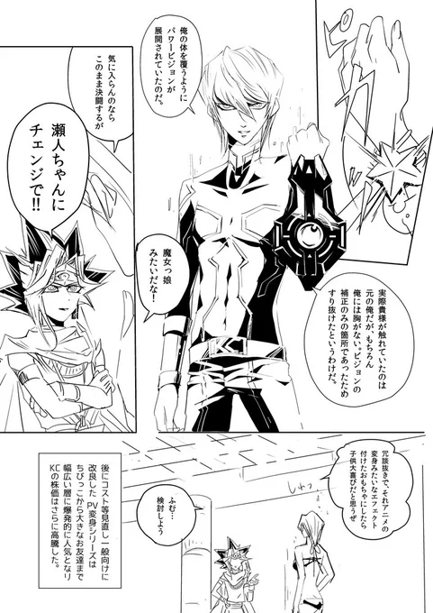 ペーパー漫画です【闇海】③ 終わり 