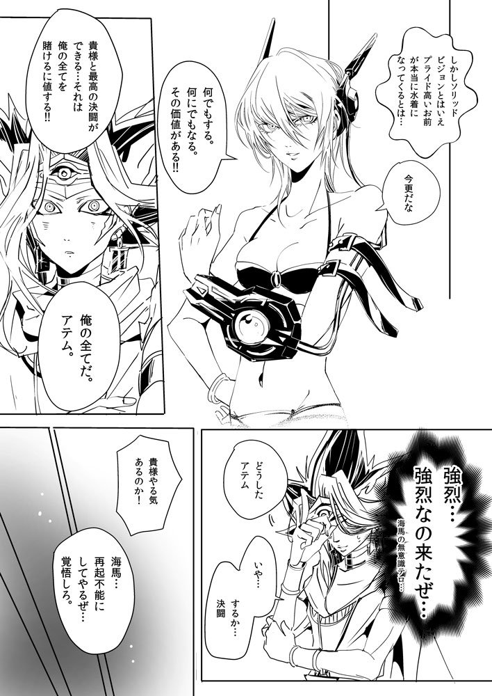 ペーパー漫画です【闇海】③ 終わり 