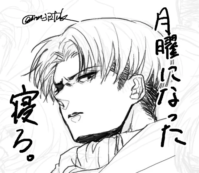 現実を突きつけてくる
どうでもいいけど私の描く兵長攻め力高そうとのお声いただいて嬉しいんですがエレリなんですよね!襲い受させたらいいのかな! 