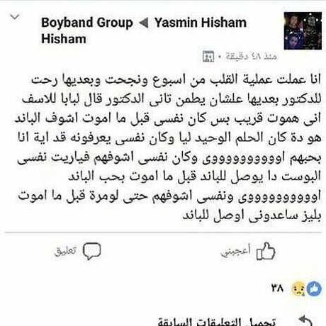 بليز يا باند ردوا عليها معلش 😭😭
@MohamedFouadBB <a href="/HishamGamalBB/">Hisham Gamal</a> <a href="/mohamedgamalbb/">Mohamed Gamal</a> 
#بوي_باند
#love_mohamedfouadbb