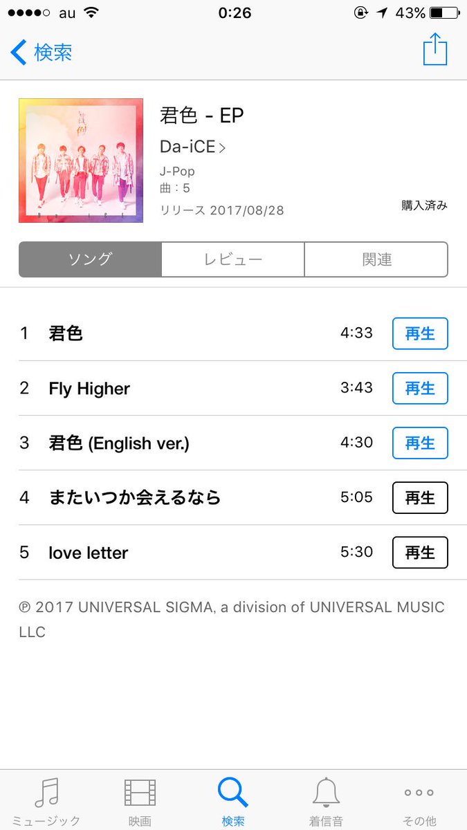 aaa______da_ice's tweet photo. わーいわーい

#君色
#Da_iCE https://t.co/EL58OMRvVI