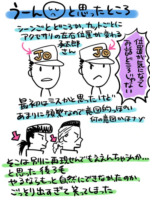 説得に説得を重ねられ、こわごわながらジョジョの実写映画観てきました。感想は、「思ったほど悪くないけど可もなく不可もなし」って感じです! 