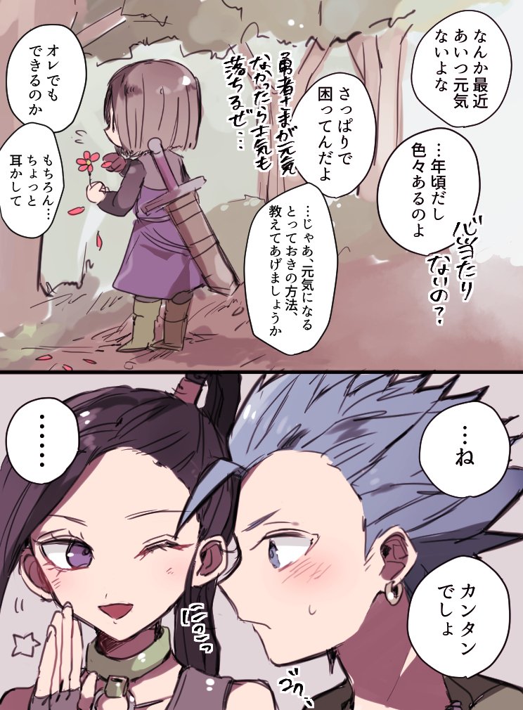 カミュ様 2点おまとめ♡ カミュ様 2点おまとめ♡ カミュ様 2点おまとめ♡