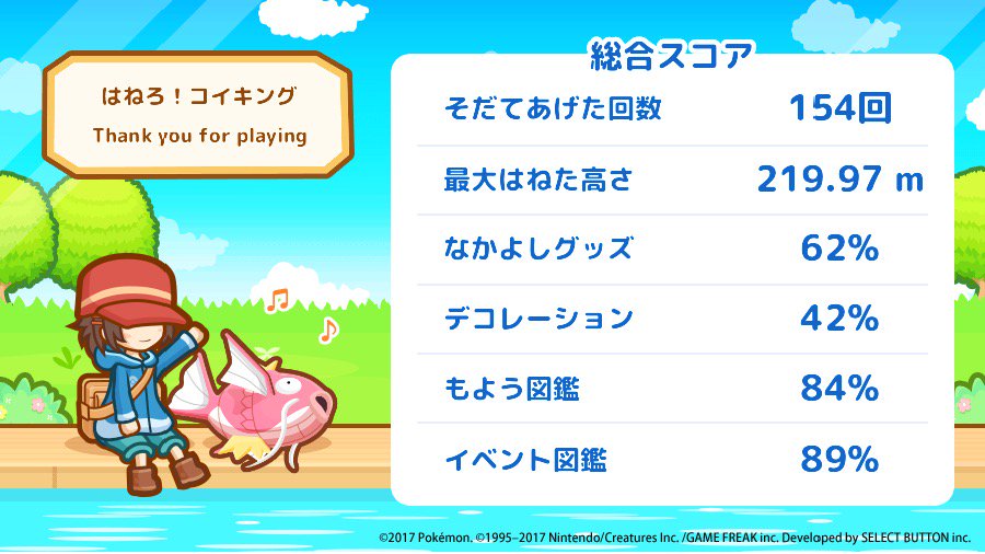 ぴんぽん Pinpon4 Twitter