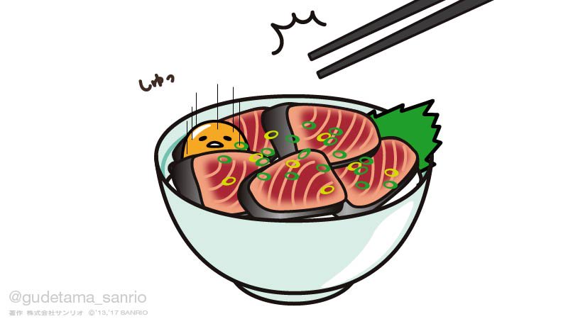 「ぐでたまたたき丼 」|ぐでたま【公式】のイラスト