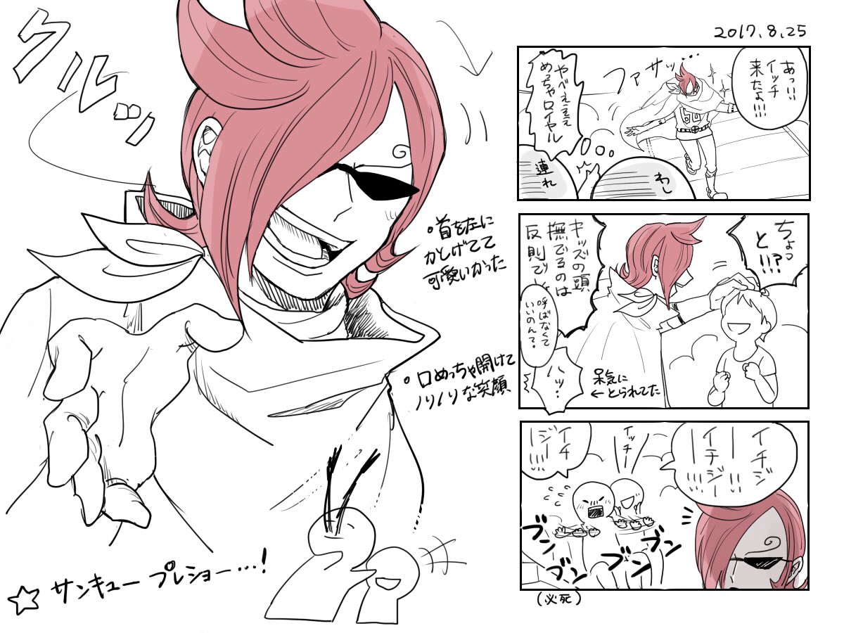 ぷれしょの思い出です…実際は私の絵の1111111倍可愛い笑顔でした。 
