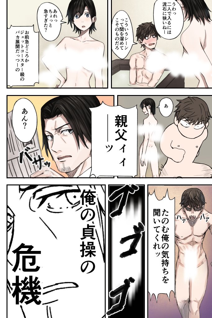 妄想しがちな姉貴分の幼馴染とかモテない友人とかが出てくる話です

⚡️ "ヨヨハラ" 
https://t.co/Ay12iTXGIF 