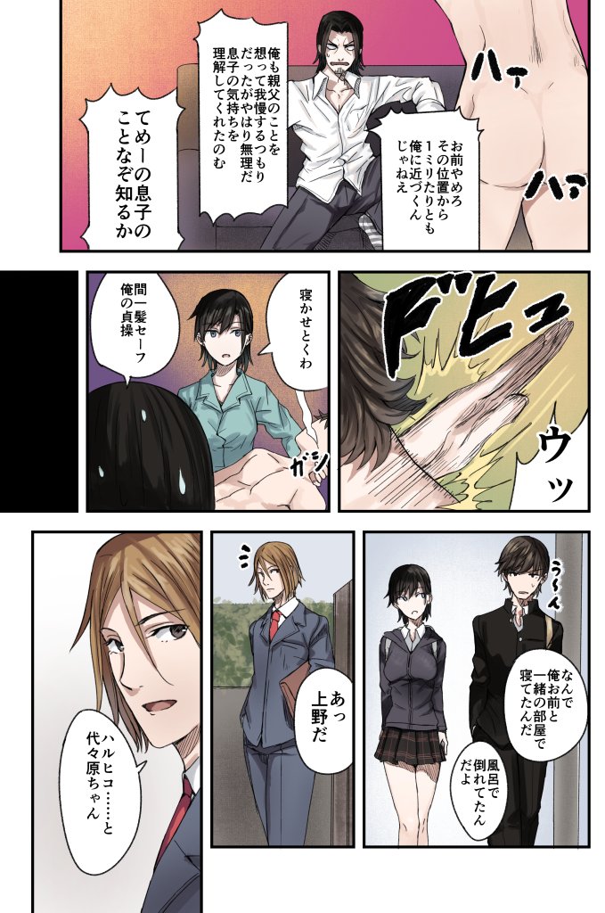 妄想しがちな姉貴分の幼馴染とかモテない友人とかが出てくる話です

⚡️ "ヨヨハラ" 
https://t.co/Ay12iTXGIF 