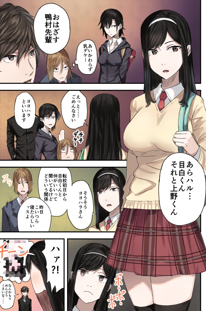 妄想しがちな姉貴分の幼馴染とかモテない友人とかが出てくる話です

⚡️ "ヨヨハラ" 
https://t.co/Ay12iTXGIF 