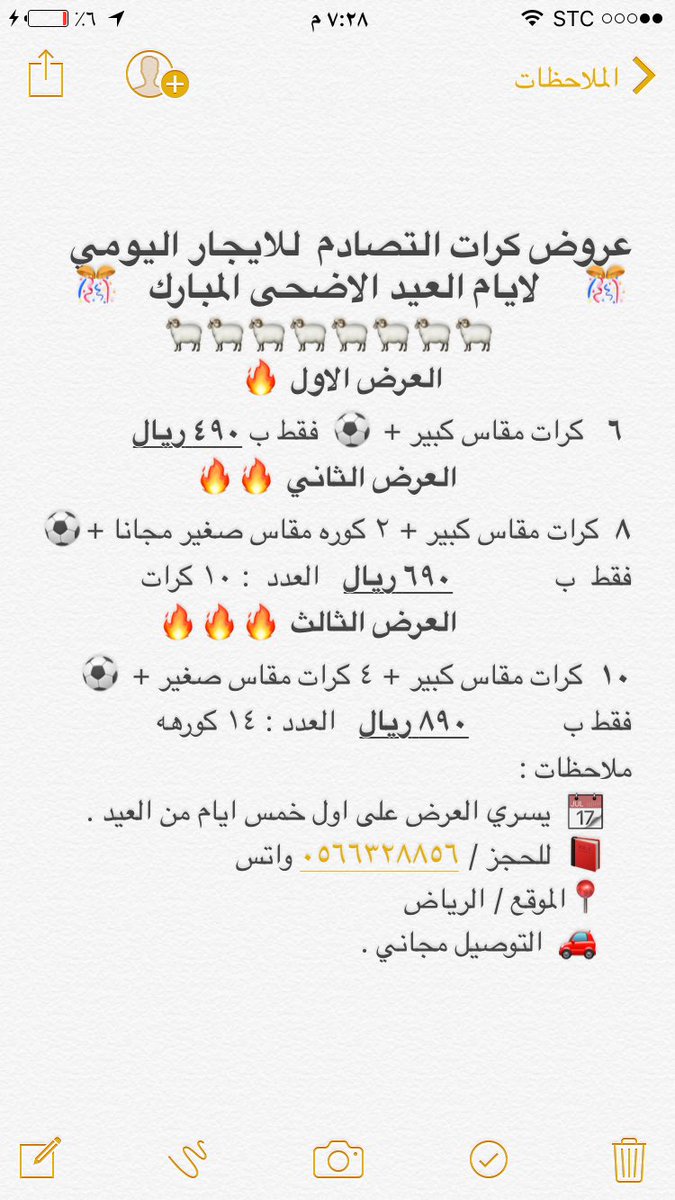 clashballs's tweet photo. #عشرة_في_عشرة
#ليفربول_ارسنال
#بن_دفنا_مقدم_الخيمه_زد7
وصلت عروض عيد الاضحى المبارك .. 🐑🔴🔵⚽️ للحجز : ٠٥٦٦٣٢٨٨٥٦  واتس https://t.co/aAogriwbES