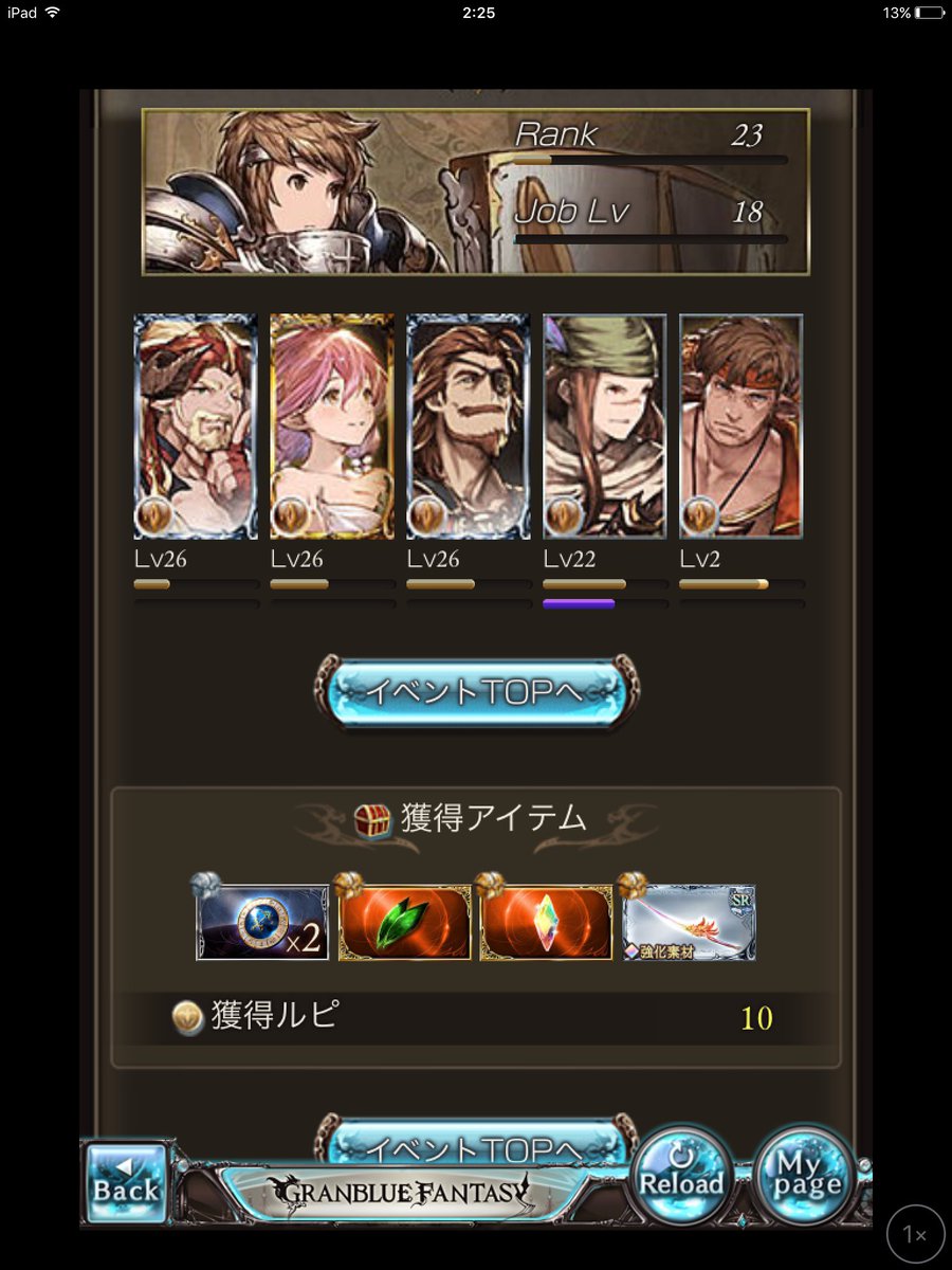 グラブル 強化素材とは