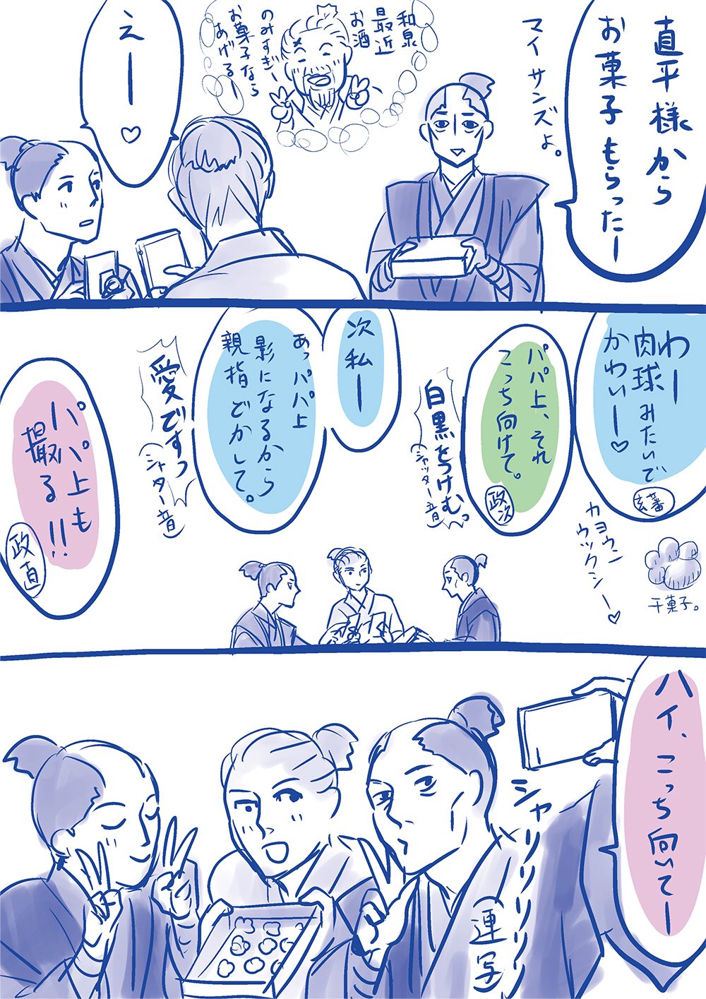 城主ペネロペ Al Twitter 34回直虎も 容赦のない戦いと死の降り注ぎ方 で 心がざわざわと辛く それとは関わりなくここでの小野家は平和に地獄ライフを送っております 和泉のアヒル口うざっっ と描きながら思いました 虎絵 T Co Dlkct58c1a Twitter